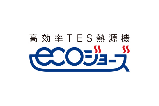 エコジョーズ
