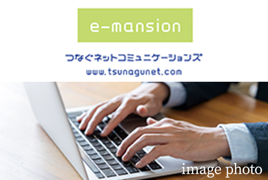 高速インターネットサービス